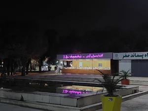 کتاب فروشی آوش
