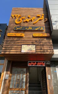 736دفترپیشخوان شهرداری