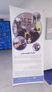 مرکز رشد نوآوری سرخس