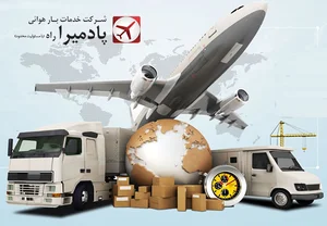 باربری توحید