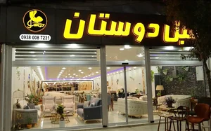 گالری مبل دوستان ۱ 2