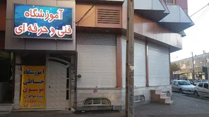 مرکز آموزش خیاطی موسوی نو ,فنی و حرفه ای