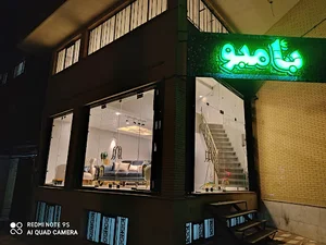 Bambo Furniture مبل بامبو