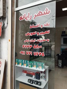 shahrrayaneh lahijan