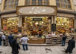 عطاری ریحان