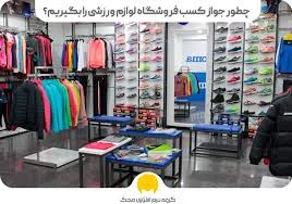 آرون اسپرت