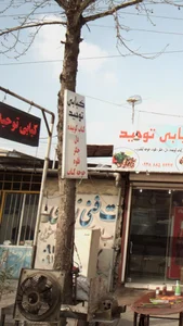 رستوران میزبان