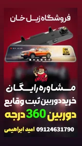 فروشگاه زبـــــل خــــان 3