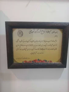 دفتر وکالت میلاد روح الله زاده