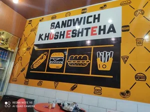 ساندویچ خوش اشتها 2