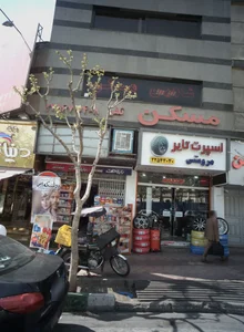 فروشگاه لاستیک مروستی1 2