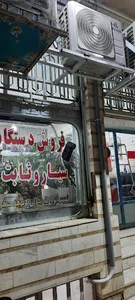 فروشگاه نارین میبد