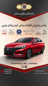 قطعات یدکی خودرو های چینی