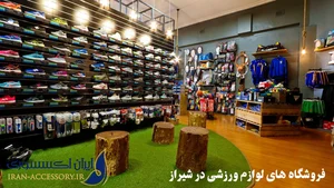 فروشگاه دوچرخه تک اسپرت
