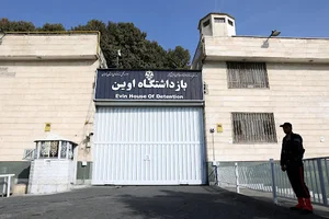 دادسرای شهید مقدس اوین