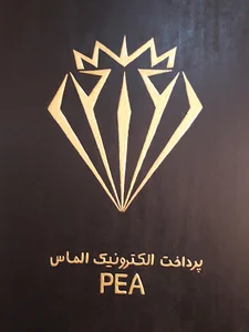 پرداخت الکترونیک الماس