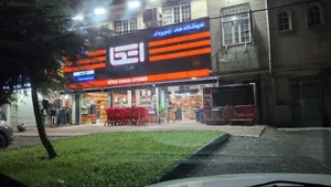 فروشگاه اتکا 2