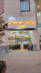 املاک نخلستان