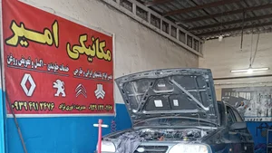 خدمات مکانیکی امیر 3
