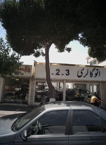 پارک موتوری 2