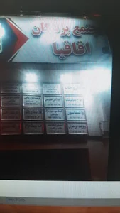 دکتر فتانه اکبری متخصص اطفال
