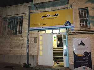 آکادمی هنر دیدنو