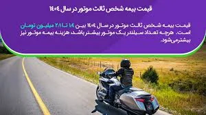 موتورسازي ايمان