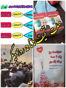 مرکز طب سنتی استاد حمیدی