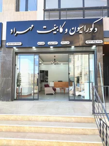 دکوراسیون و کابینت مهراد 3