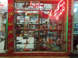لوازم تحریر قلم