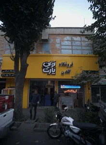 لوازم یدکی گلدن 3
