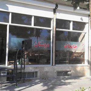 قهوه خانه دوستان