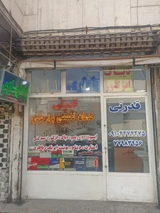 باطری سازی قدرتی 2