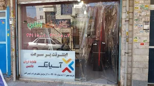 کافی نت اطلس