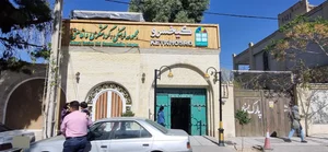 اقامتگاه و رستوران سنتی کیخسرو 3