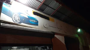 کارواش عباسی