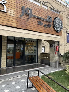 جواهرات هور