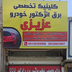فروشگاه باتری خودرو 3