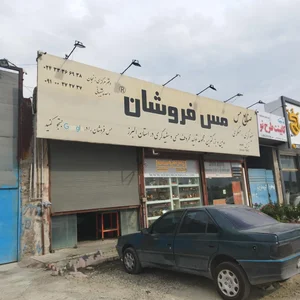 مس فروشان زنجان - کارخانه تولید ظروف مسی