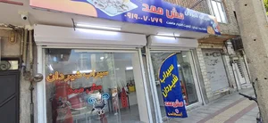 سیراب شیردان مش ممد 2