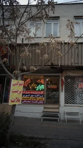 دفتر فنی صدف 2