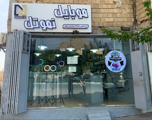 فروشگاه و تعمیرگاه موبایل نموتل