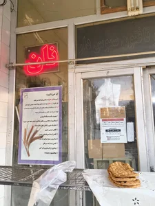نانوایی بربری 2