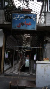 پاساژ مرکزی 2