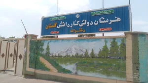 هنرستان کاردانش،گلستان دخترانه