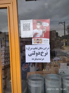 فروشگاه مواد غذایی کوثر