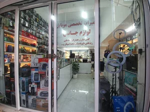 (ستاره)تهجیزات و تعمیرات موبایل استار