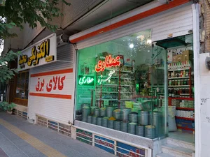 عطاری معجزه