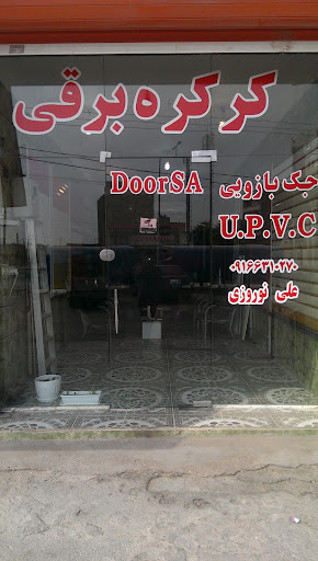 کرکره برقی
