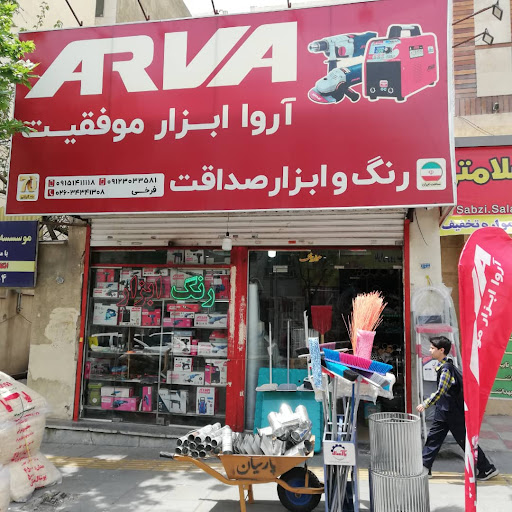 رنگ و ابزار صداقت (فرخی)